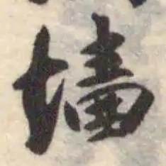 墙 위치 확인됨