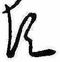 𛁑 위치 확인됨