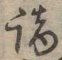 謫 위치 확인됨