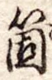 箇 위치 확인됨