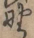 野 위치 확인됨