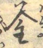 釜 위치 확인됨