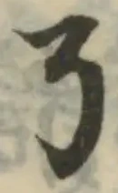 丂 위치 확인됨