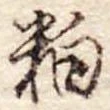 粕 위치 확인됨