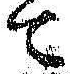 文字 て