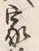 Character 家