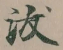 Located 沷