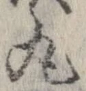 Đã định vị 丸