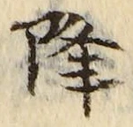 Character 降