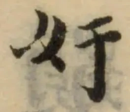 奸の位置