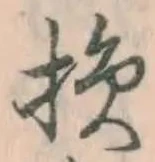 글자 損