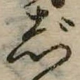 じ 위치 확인됨
