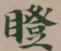 瞪 위치 확인됨