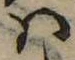 Đã định vị 𛂞