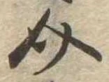 介 위치 확인됨
