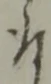 Đã định vị 存
