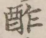 酢 위치 확인됨