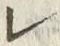 文字レ