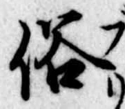 俗 위치 확인됨