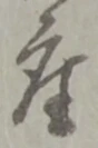 座 위치 확인됨