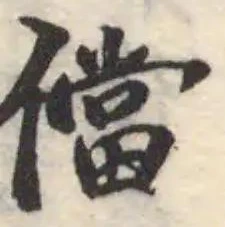 儅 위치 확인됨