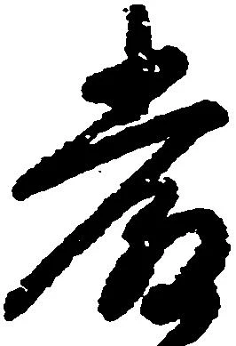 厳 위치 확인됨