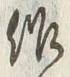 글자 作