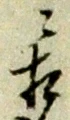 相 위치 확인됨