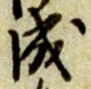 成 위치 확인됨