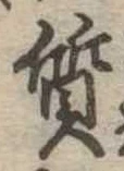 質 위치 확인됨