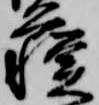 蘇 위치 확인됨