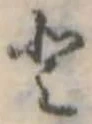 𛁻 위치 확인됨