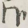 位置定マレル御