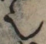 𬻿 위치 확인됨