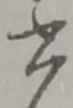 書 위치 확인됨