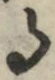 字る