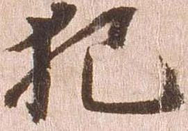 犯 위치 확인됨