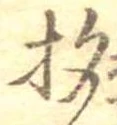 杓 위치 확인됨