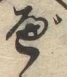 べ 위치 확인됨