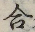 合 위치 확인됨