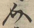 介 위치 확인됨