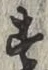 文字 す