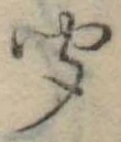 聞 위치 확인됨