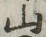 山 위치 확인됨