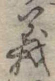 義 위치 확인됨