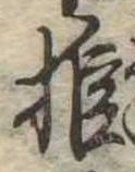 椎 위치 확인됨