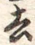 去 위치 확인됨