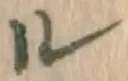 글자 ル