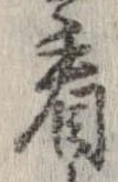 看 위치 확인됨