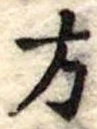 Located 方